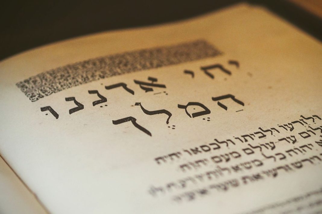 rosnijwsile.pl 100 celów🎯| #Cel 28 Hebrajski czyli dlaczego warto uczyć się języków
